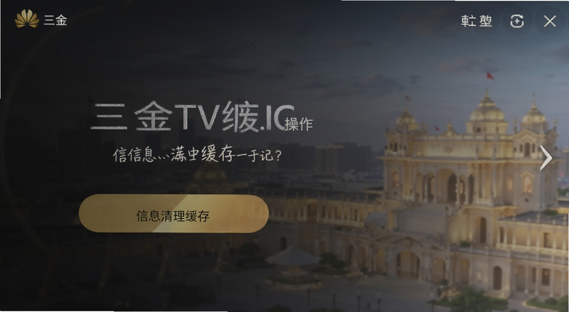 ����TVӦ����Ϣ���������������Ԥ��ͼ