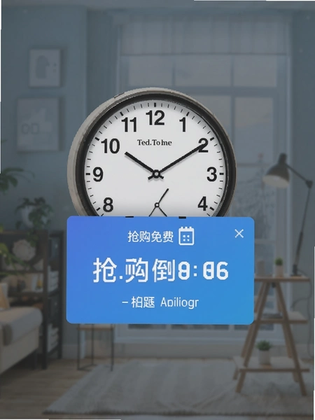 悬浮时钟免费-抢购倒计时 悬浮窗界面