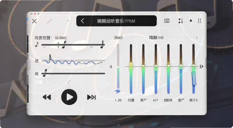 婉婉动听音乐播放器音质设置与均衡器界面预览图