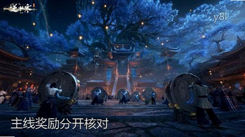 官方剧情演示中的逆水寒画面