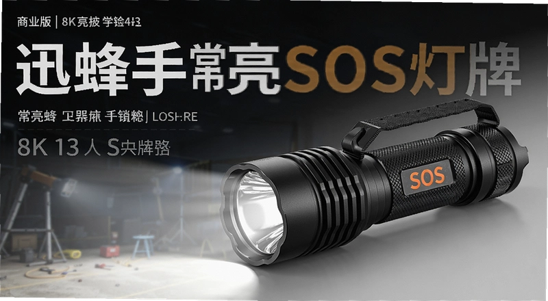 Ѹ���ֵ�Ͳ��ô����������SOSģʽ������SOS���������