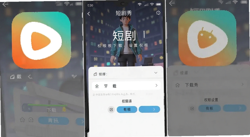 �̾���app��׿�����غ�Ȩ�����ý���Ԥ��ͼ