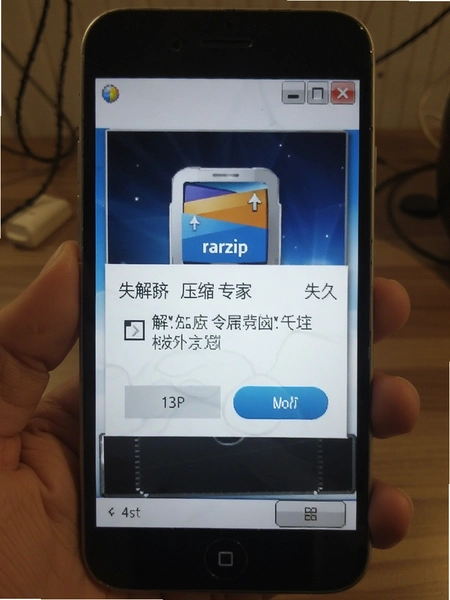 rarzip��ѹ��ר�� ��ѹʧ����ʾ���� �ֻ���ͼ