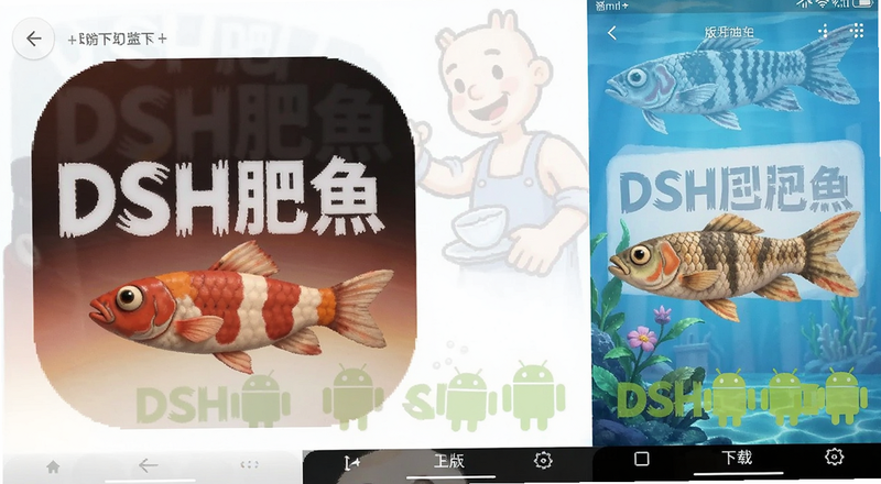 DSH����App��׿�����ذ�װ����Ԥ��ͼ