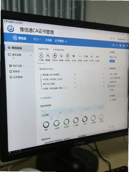 豫信通CA证书管理界面截图