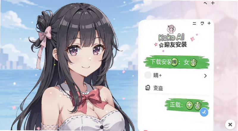 Koko AI��������Ů�����ذ�װ����Ԥ��ͼ