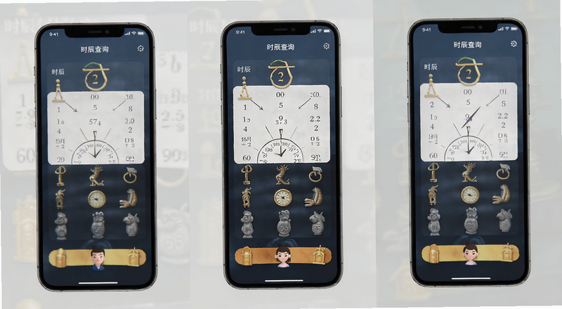 时辰查询工具手机界面预览图