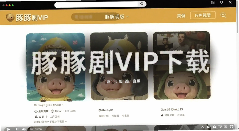 �����VIP������ҳ���ͼԤ��ͼ