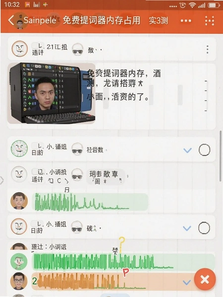 免费提词器内存占用实测截图