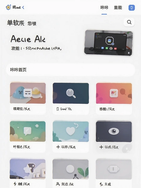 咔咔有单软件首页功能布局预览图