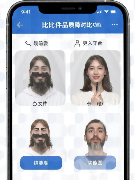 比个件品质对比功能展示图