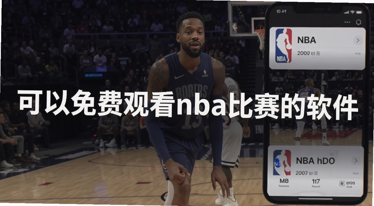 ������ѹۿ�nba����������