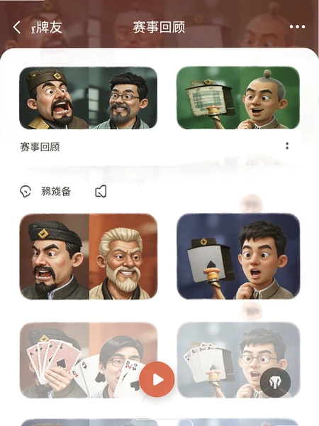 ����app���»ع˲���ҳ��
