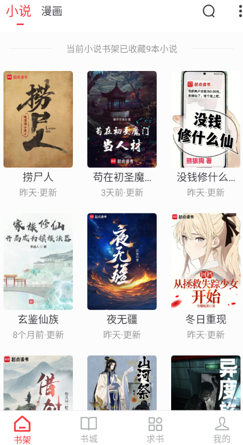 ��¹�Ķ�app�ٷ���Ѱ�