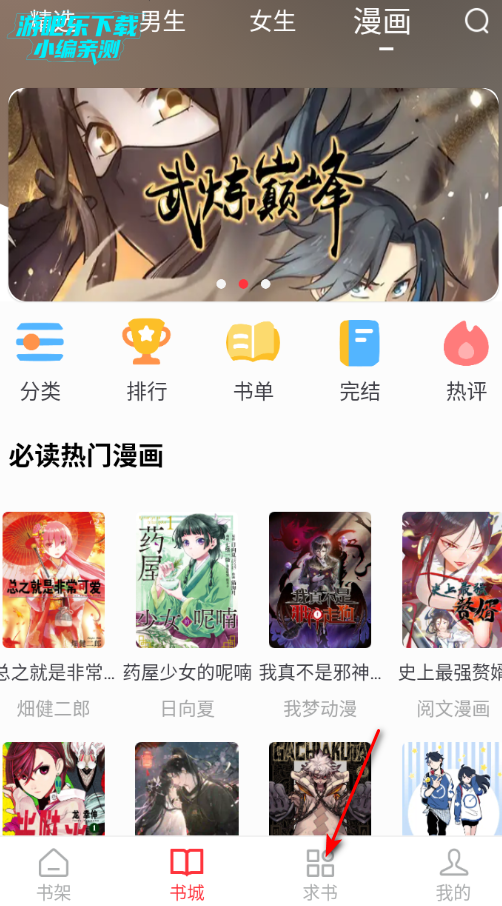 ��¹�Ķ�app�ٷ���Ѱ�