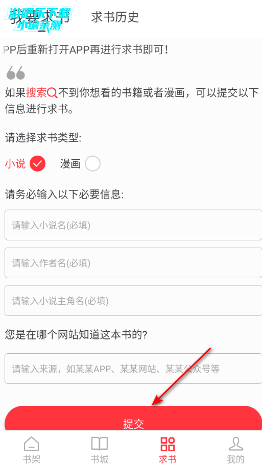 ��¹�Ķ�app�ٷ���Ѱ�