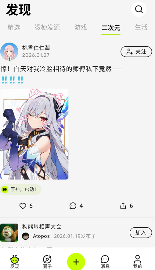 哈基米AI玩梗社区安卓版 哈基米AI玩梗社区安卓版