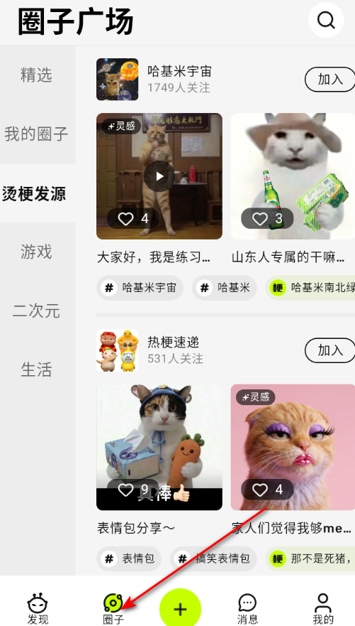 哈基米AI玩梗社区安卓版 哈基米AI玩梗社区安卓版