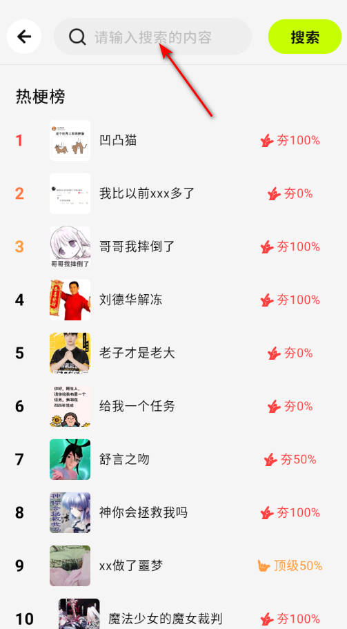 哈基米AI玩梗社区安卓版 哈基米AI玩梗社区安卓版