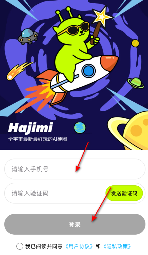 哈基米AI玩梗社区安卓版 哈基米AI玩梗社区安卓版