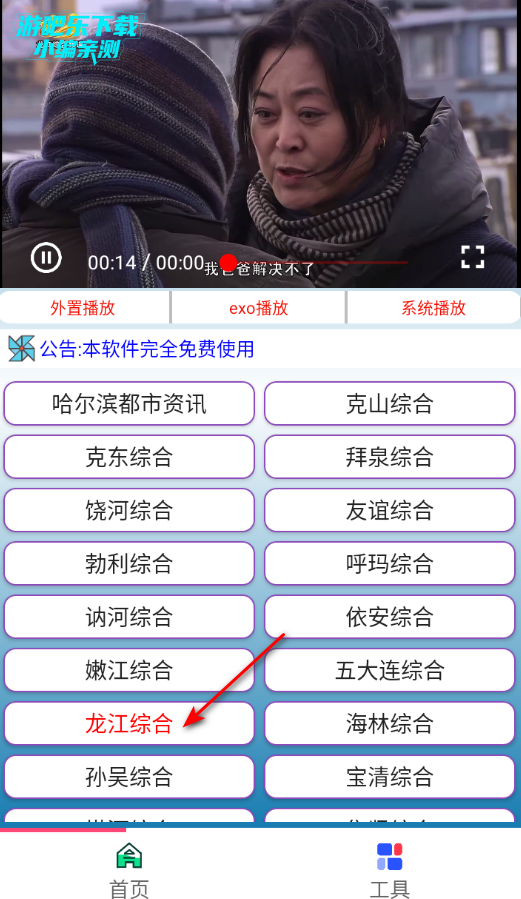 �ɻ�����tv�氲װ��