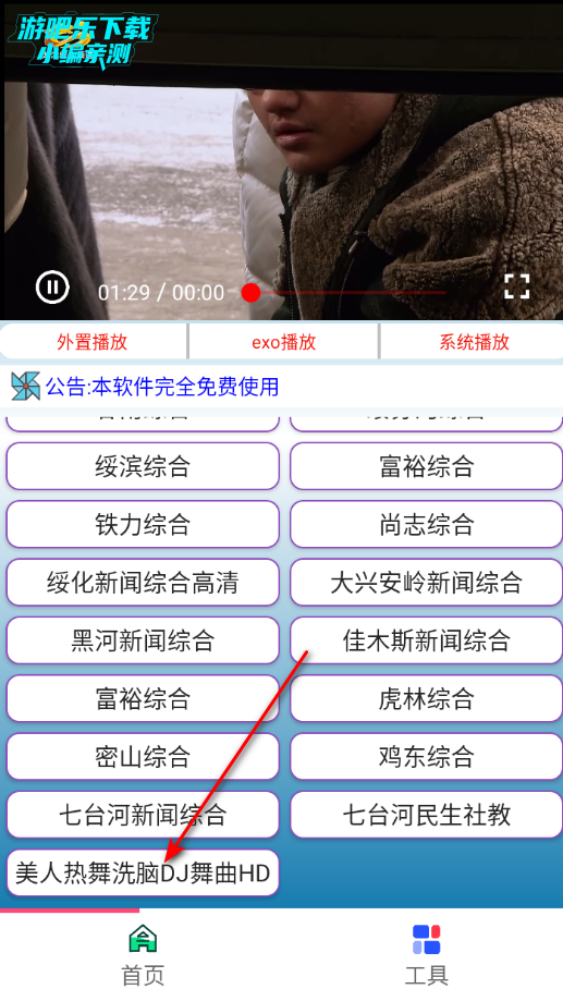 �ɻ�����tv�氲װ��