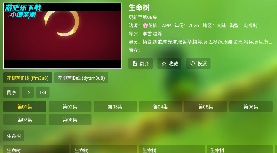 С��Ӱ��tv���Ӱ�װ��