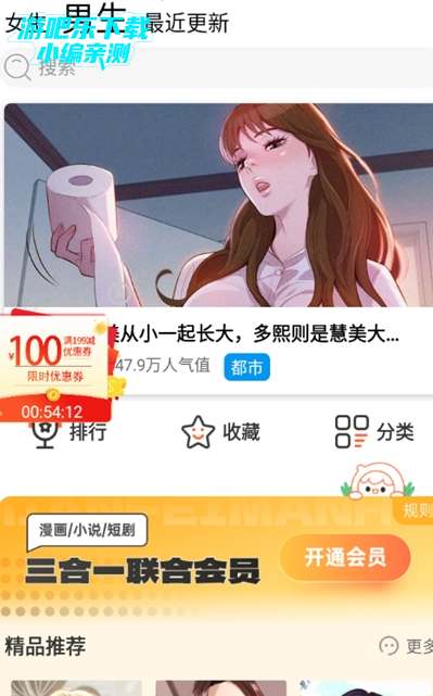 嘿嘿漫画连载app下载 嘿嘿漫画连载app下载