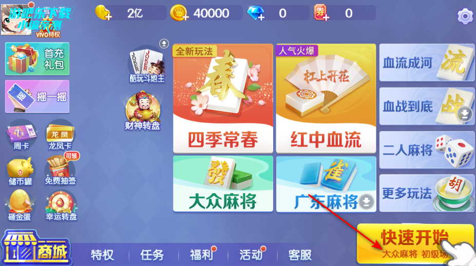 ���������齫2026��ٷ�����