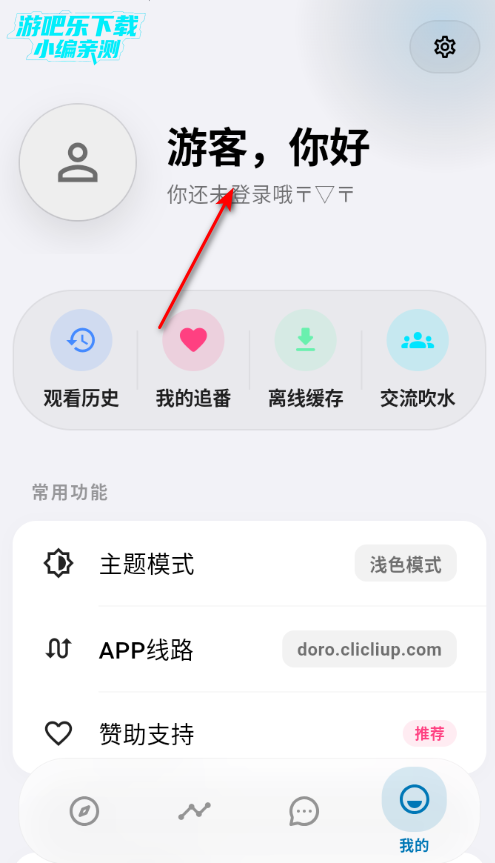 Baka�Ϳ�����app�ٷ����°�