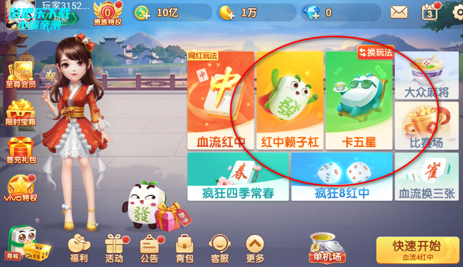 �����齫�ٷ��������