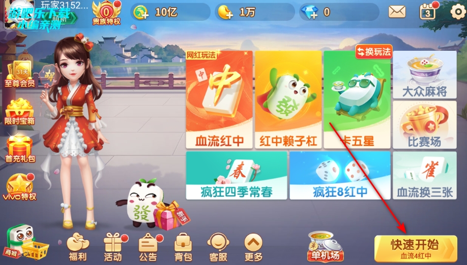 �����齫�ٷ��������