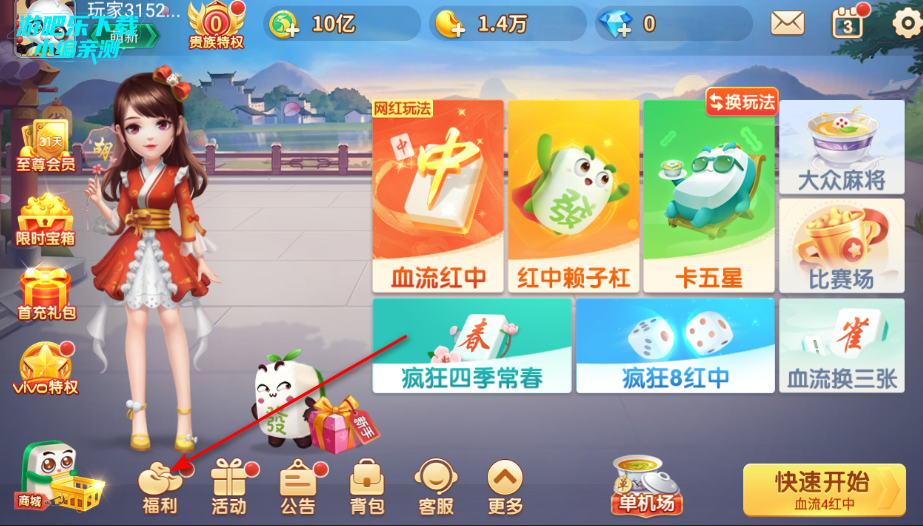 �����齫�ٷ��������