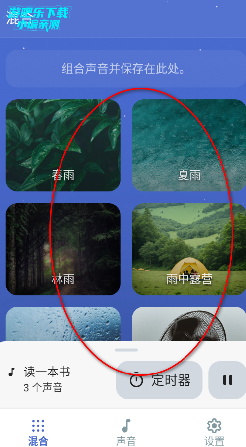 月亮助眠白噪音官方最新版 月亮助眠白噪音官方最新版