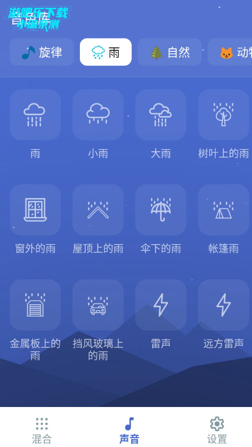 月亮助眠白噪音官方最新版 月亮助眠白噪音官方最新版