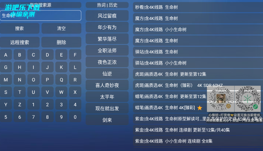 ����4K����Դ���Ӱ�