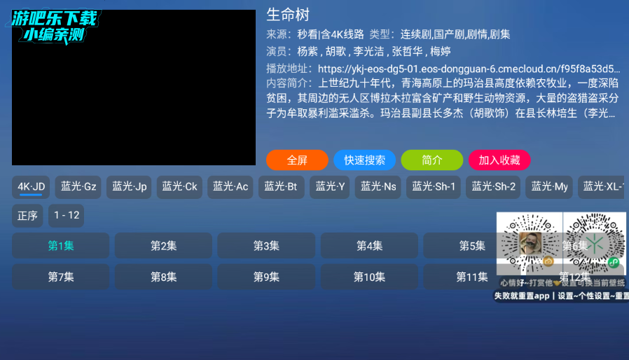 ����4K����Դ���Ӱ�