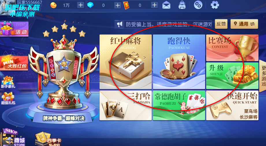 �ļ������齫�ٷ�����