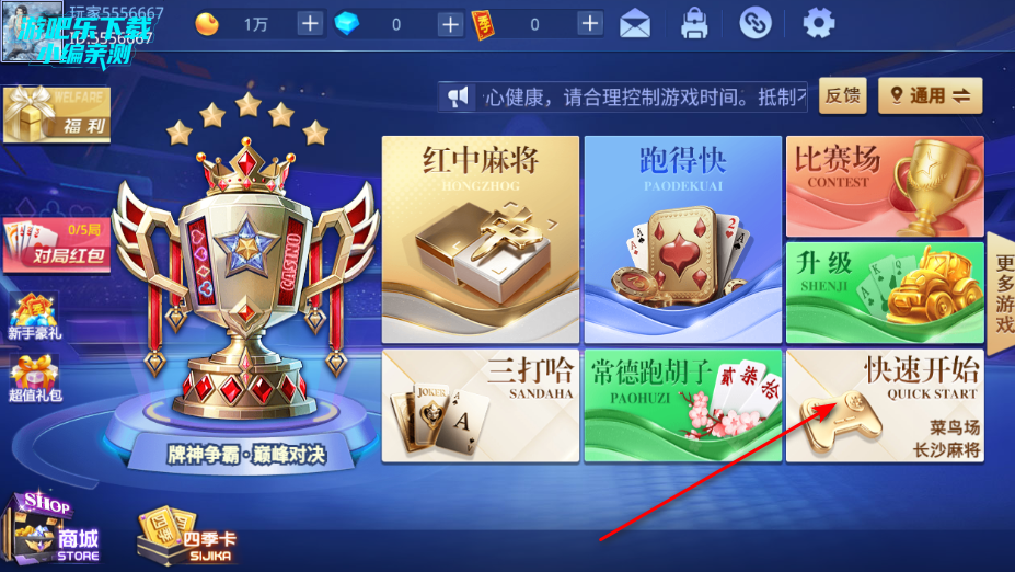 �ļ������齫�ٷ�����