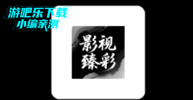 影视臻彩4k免费追剧最新版 影视臻彩4k免费追剧最新版