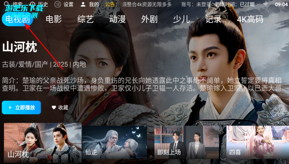 影视臻彩4k免费追剧最新版 影视臻彩4k免费追剧最新版