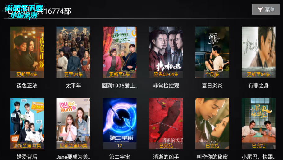 影视臻彩4k免费追剧最新版 影视臻彩4k免费追剧最新版