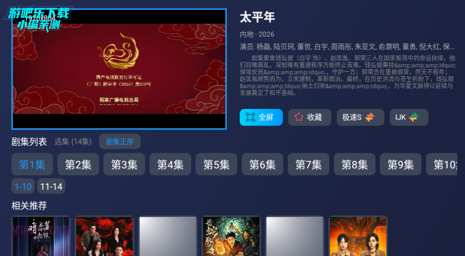 影视臻彩4k免费追剧最新版 影视臻彩4k免费追剧最新版