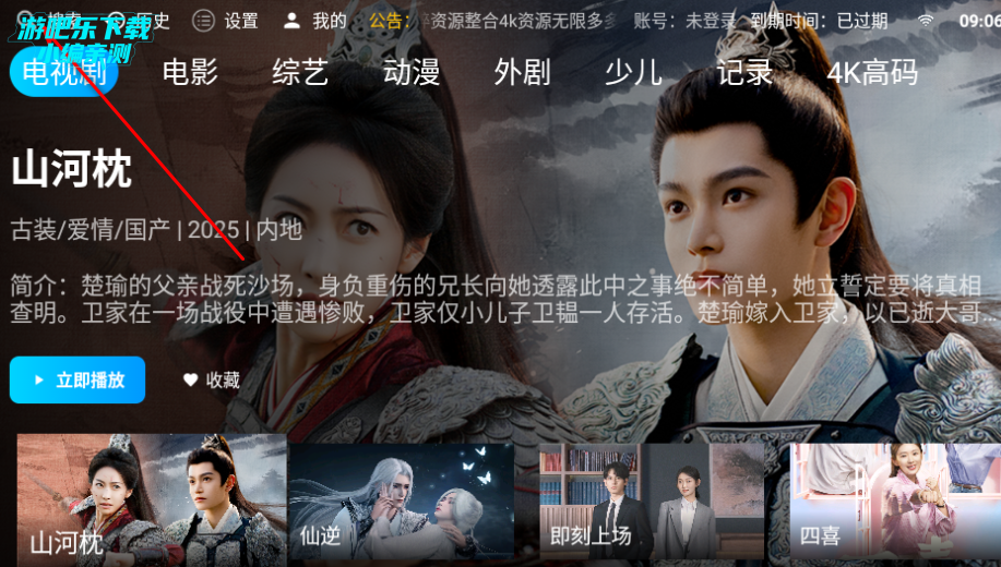 影视臻彩4k免费追剧最新版 影视臻彩4k免费追剧最新版