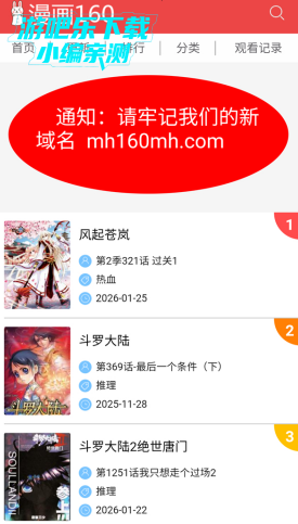 ����160�ֻ�����Ѱ�