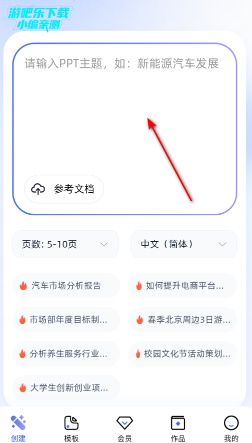 һ��PPT�ٷ���