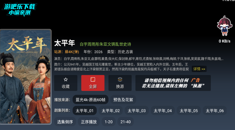 ���ӽ�Ӱ��TV���Ӱ氲װ����Ѱ�