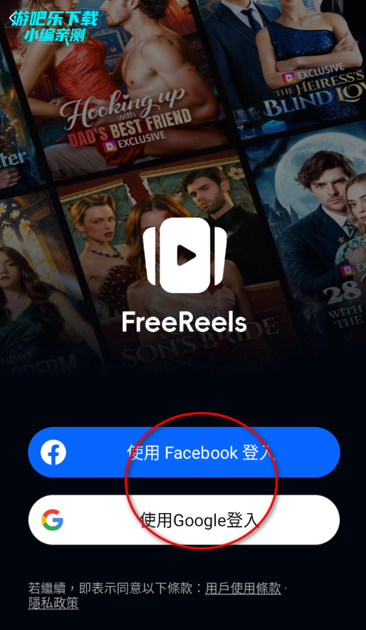 FreeReels�̾������ٷ���