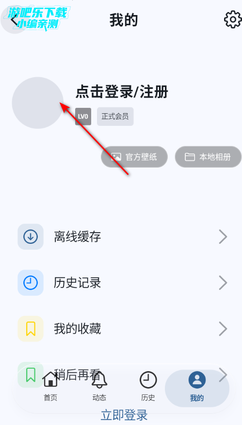 bվ�������ͻ���BiliPai�ٷ���