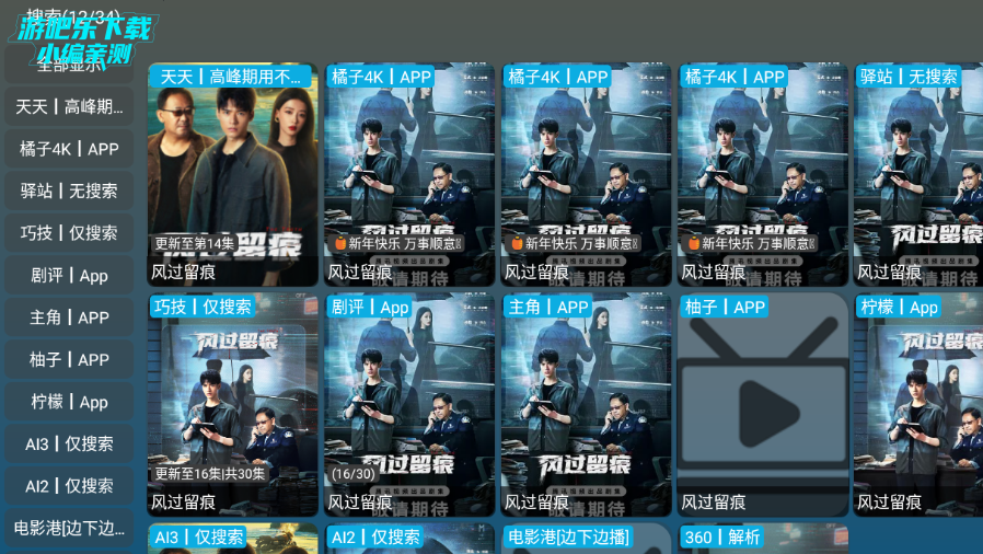 �췹TV���°汾����2026